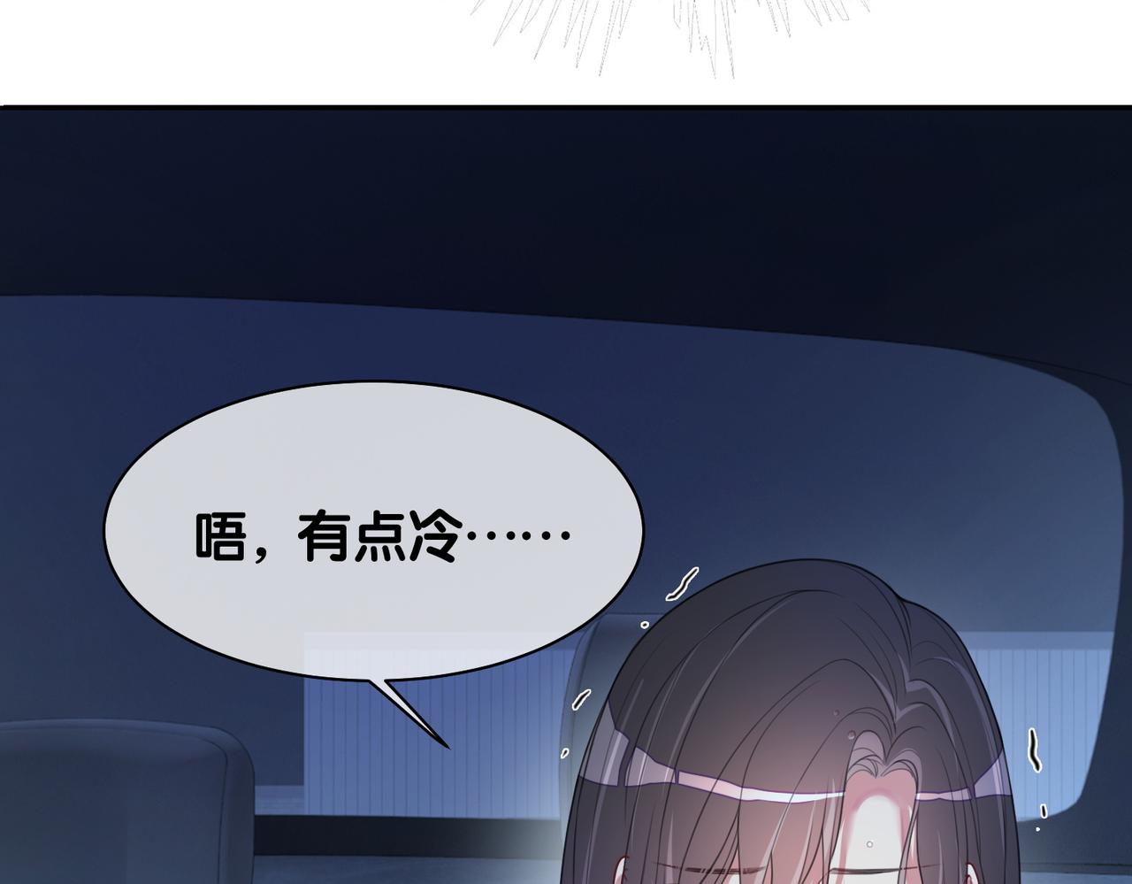 第5话 反向包养？74