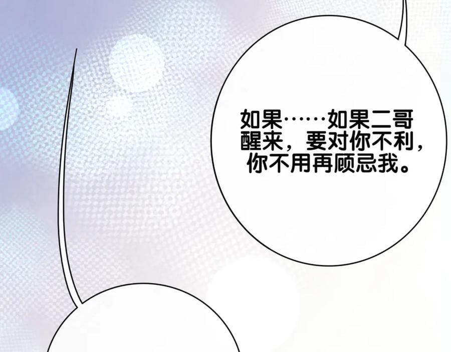 第100话 不许为我牺牲自己119