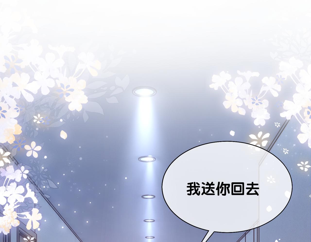 第3话 坑爹的金手指71