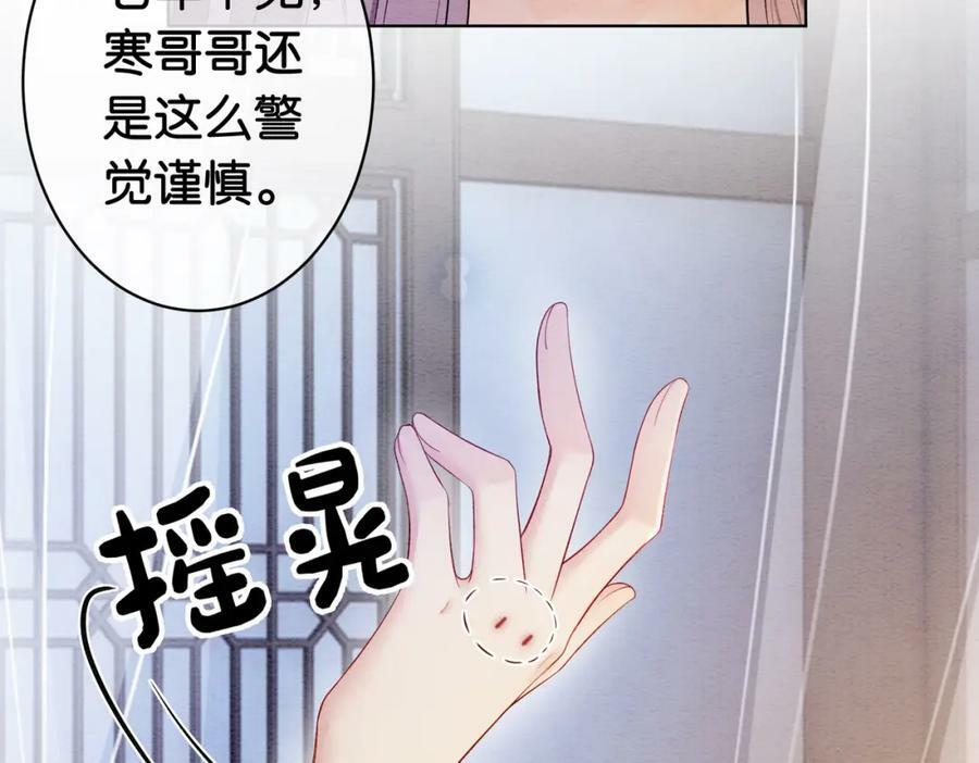 第63话 寒哥哥，我回来了！86