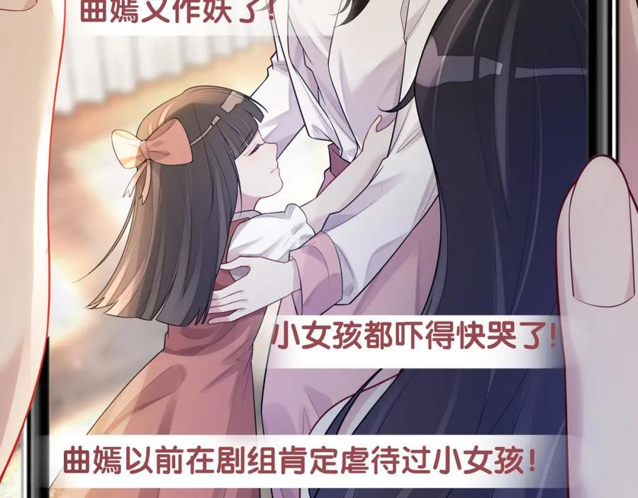 第105话 登上热搜90
