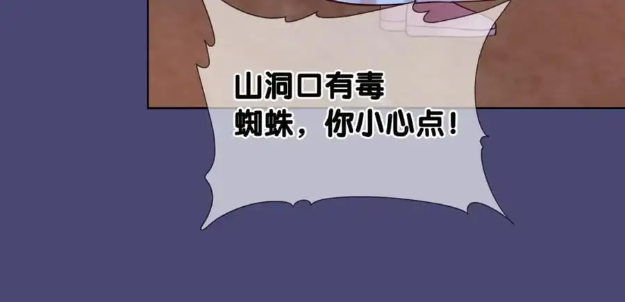 第131话 嫣嫣放血救人25