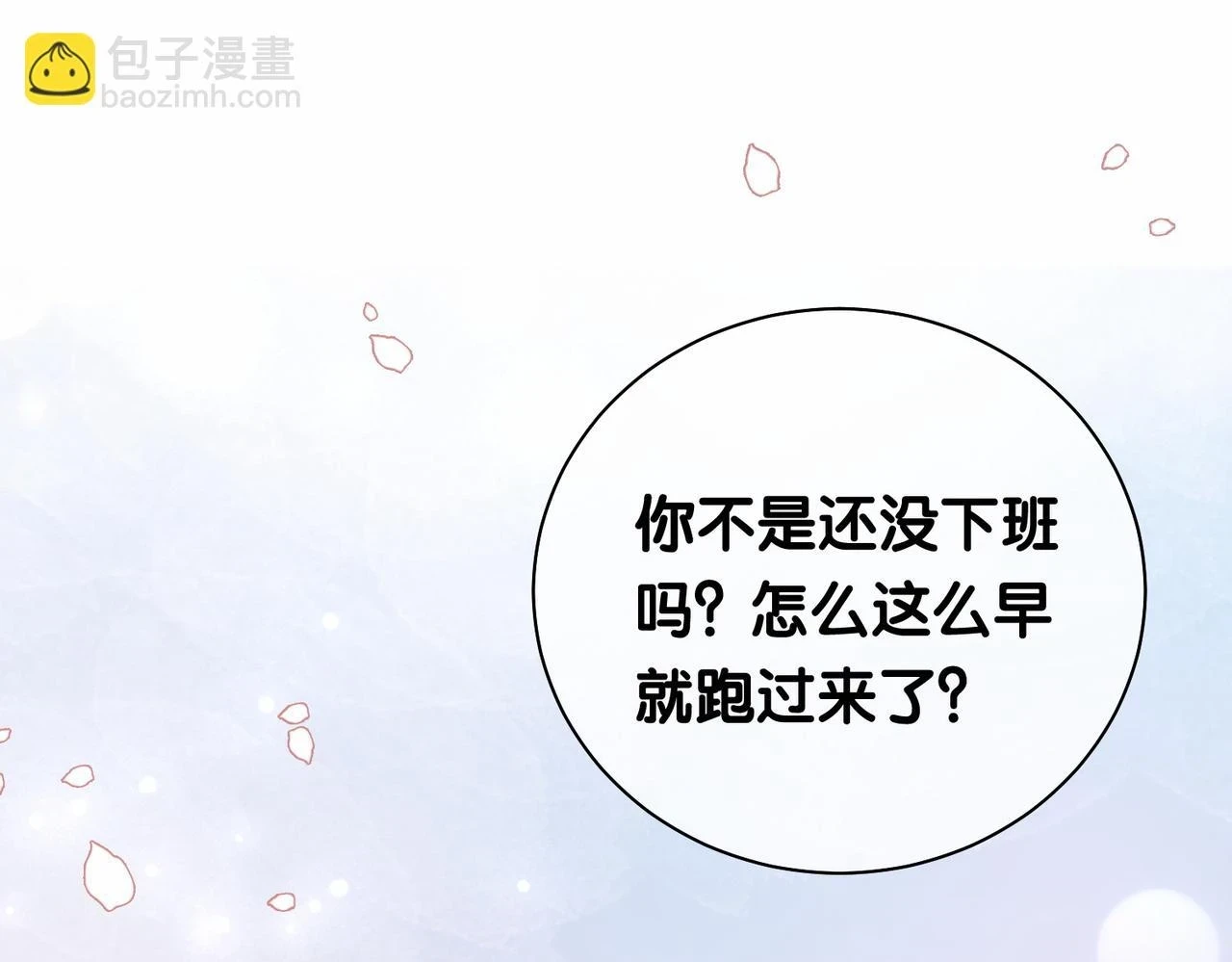 第42话 病娇癖好25