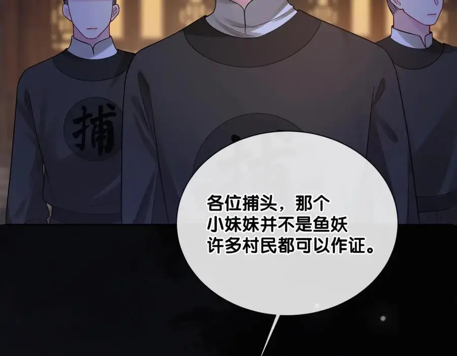 第124话 嫣嫣被抓15