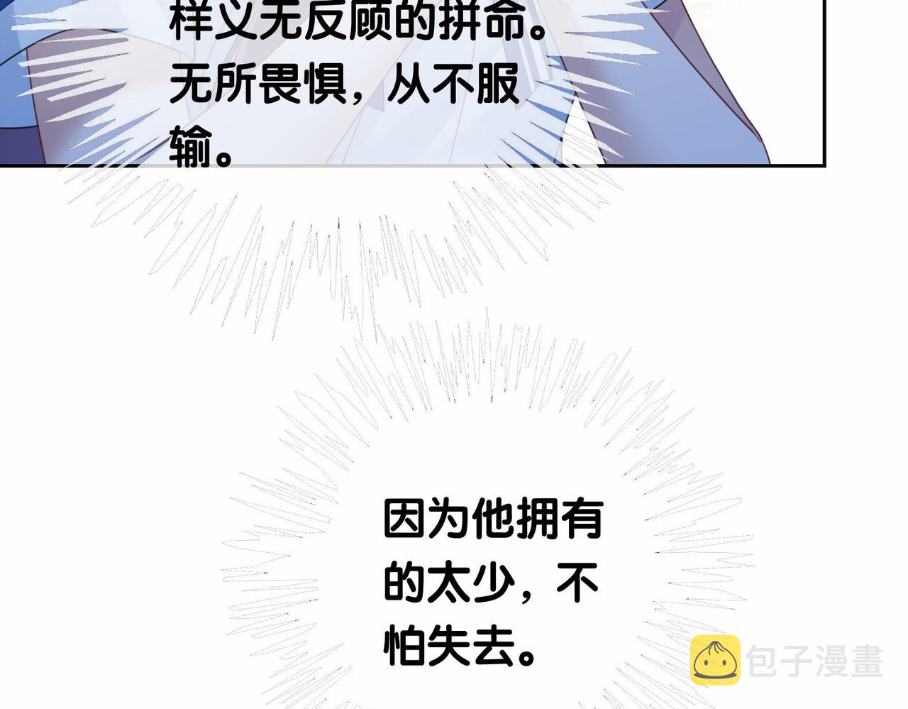 第25话 二选一88