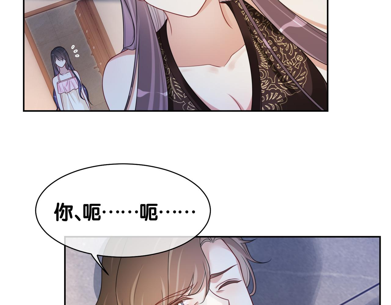 第18话 打脸绿茶23