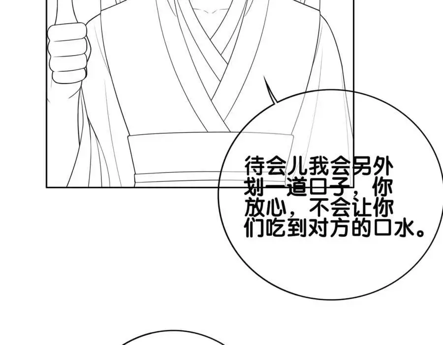 第130话 选择谁？102