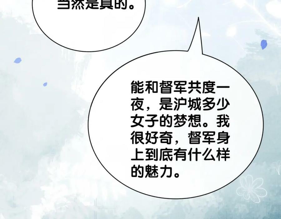 第71话 许你一夜62