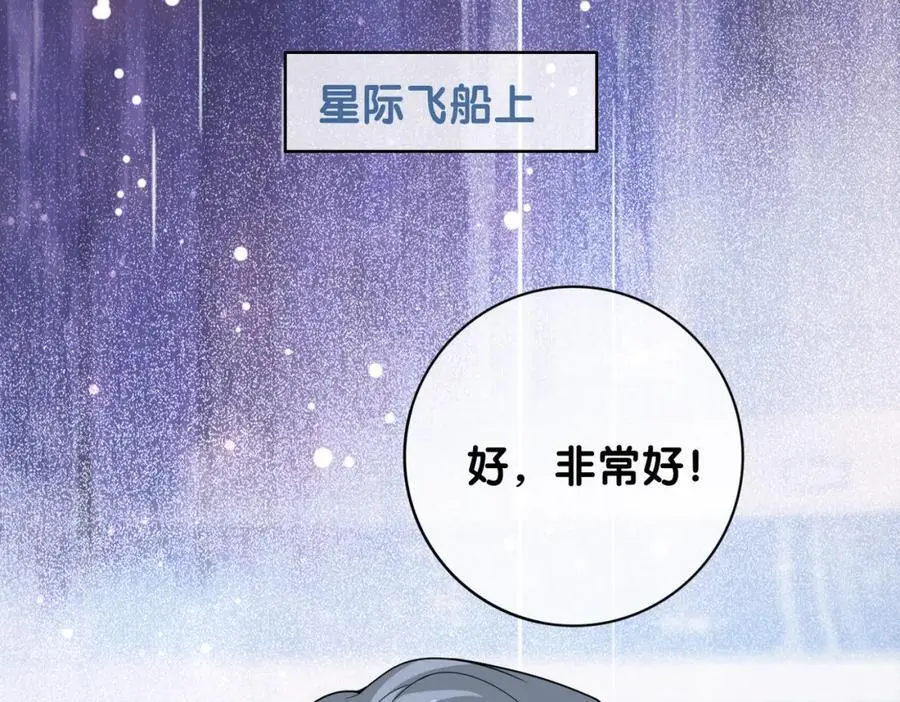 第143话 大婚夜突发意外107