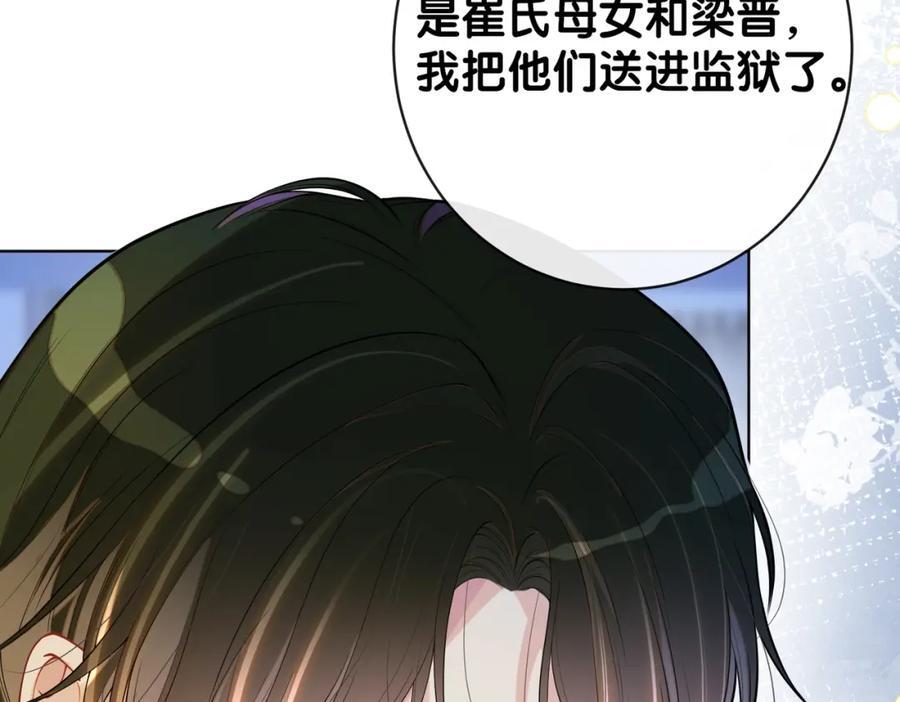 第102话 曲嫣解决二哥83