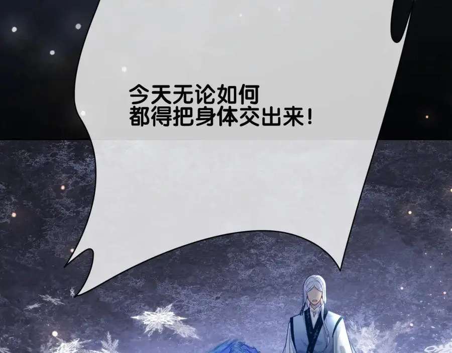 第142话 龙朔挖骨作肉身111