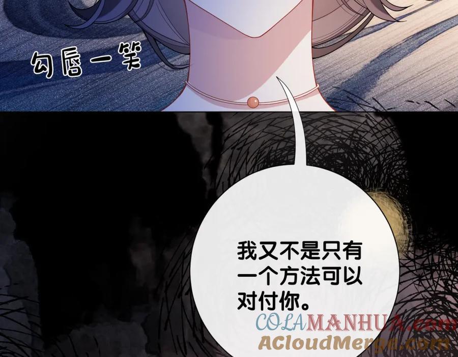 第102话 曲嫣解决二哥16