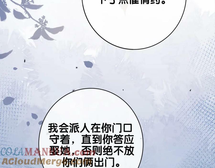 第91话 色诱你96