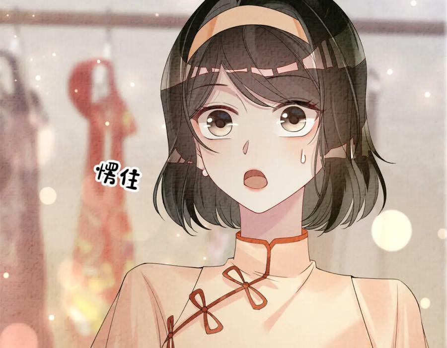 第71话 许你一夜118