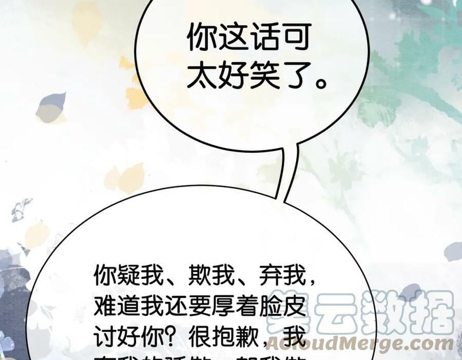 第59话 开始追妻~36