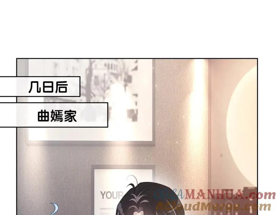 第117话 陆灼变身恋爱脑56