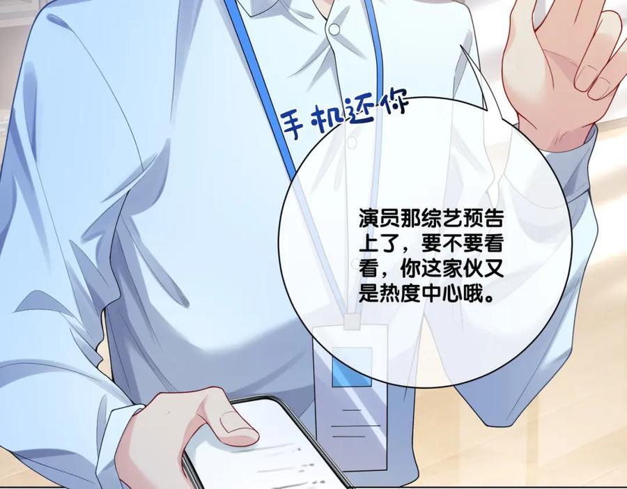 第111话 角色被换！105