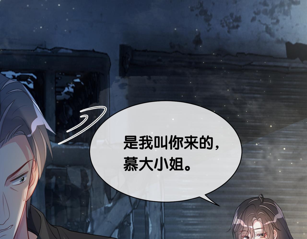 第7话 心动的瞬间20