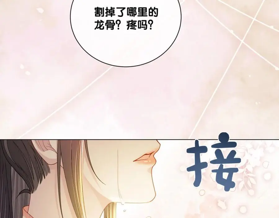 第142话 龙朔挖骨作肉身83
