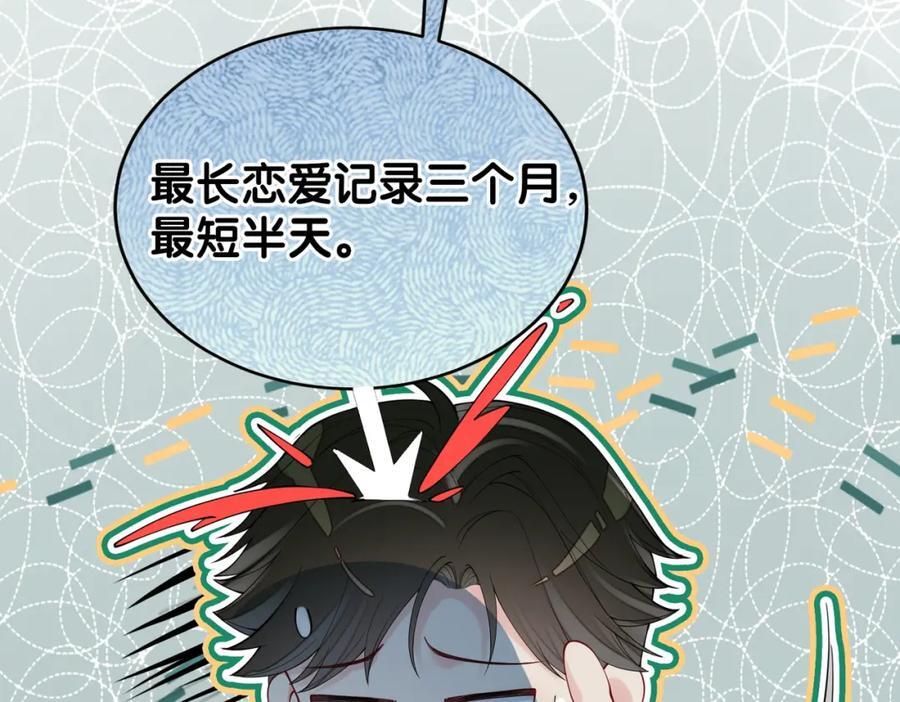 第95话 吃醋39