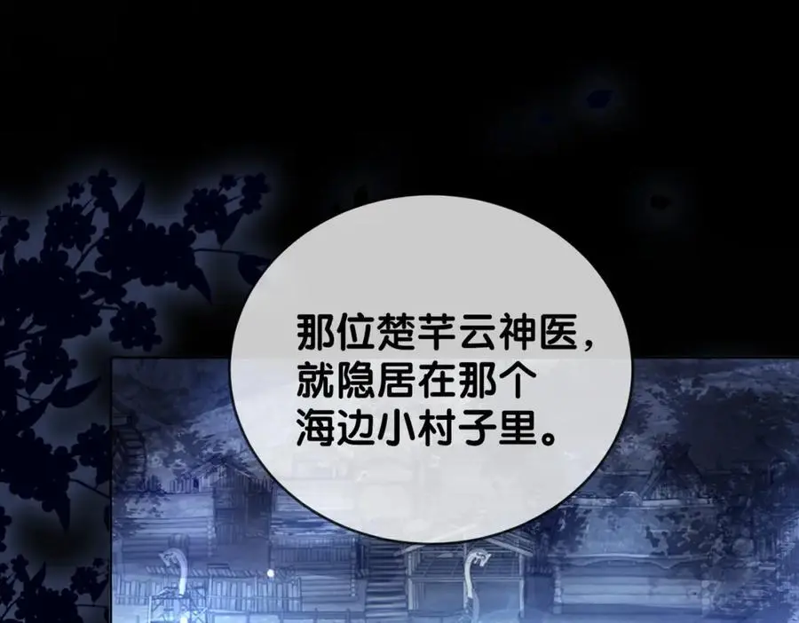 第131话 嫣嫣放血救人87