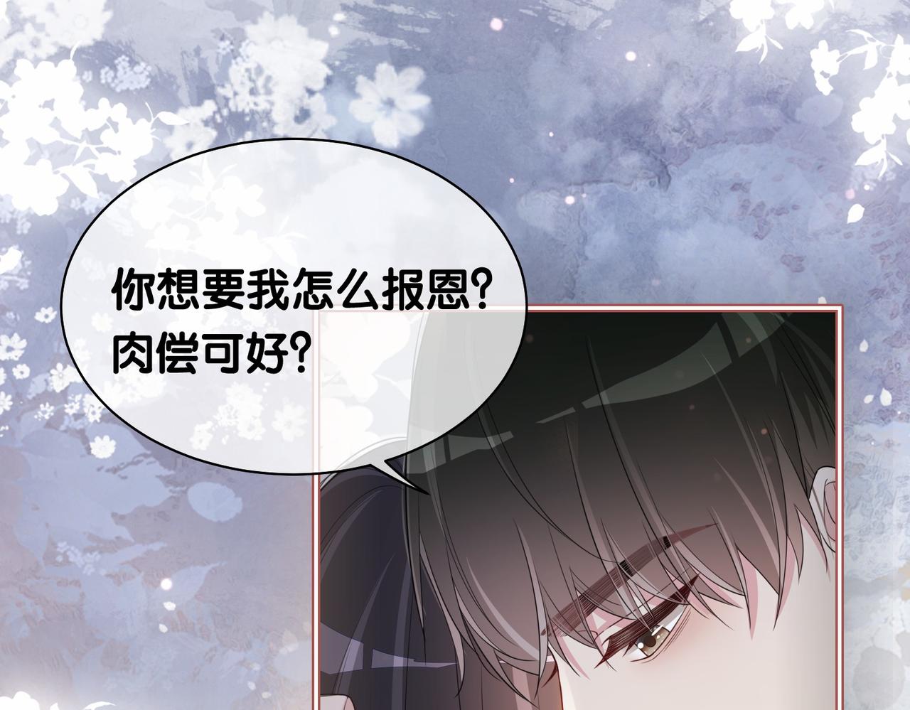 第34话 女朋友80