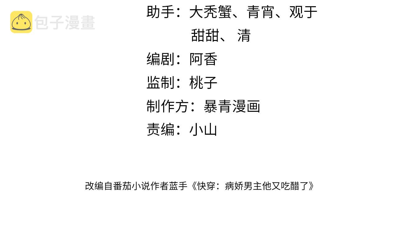第8话 三人修罗场3