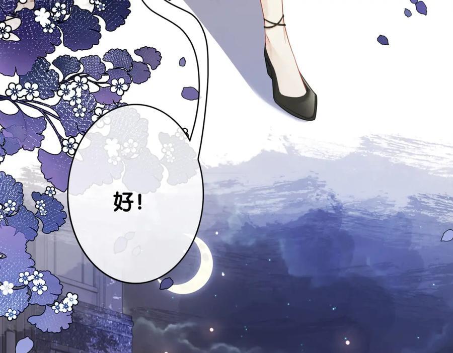 第99话 顾云琛吃醋！87