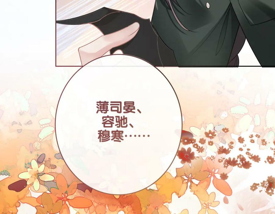 第87话 莫北霆意外身亡97