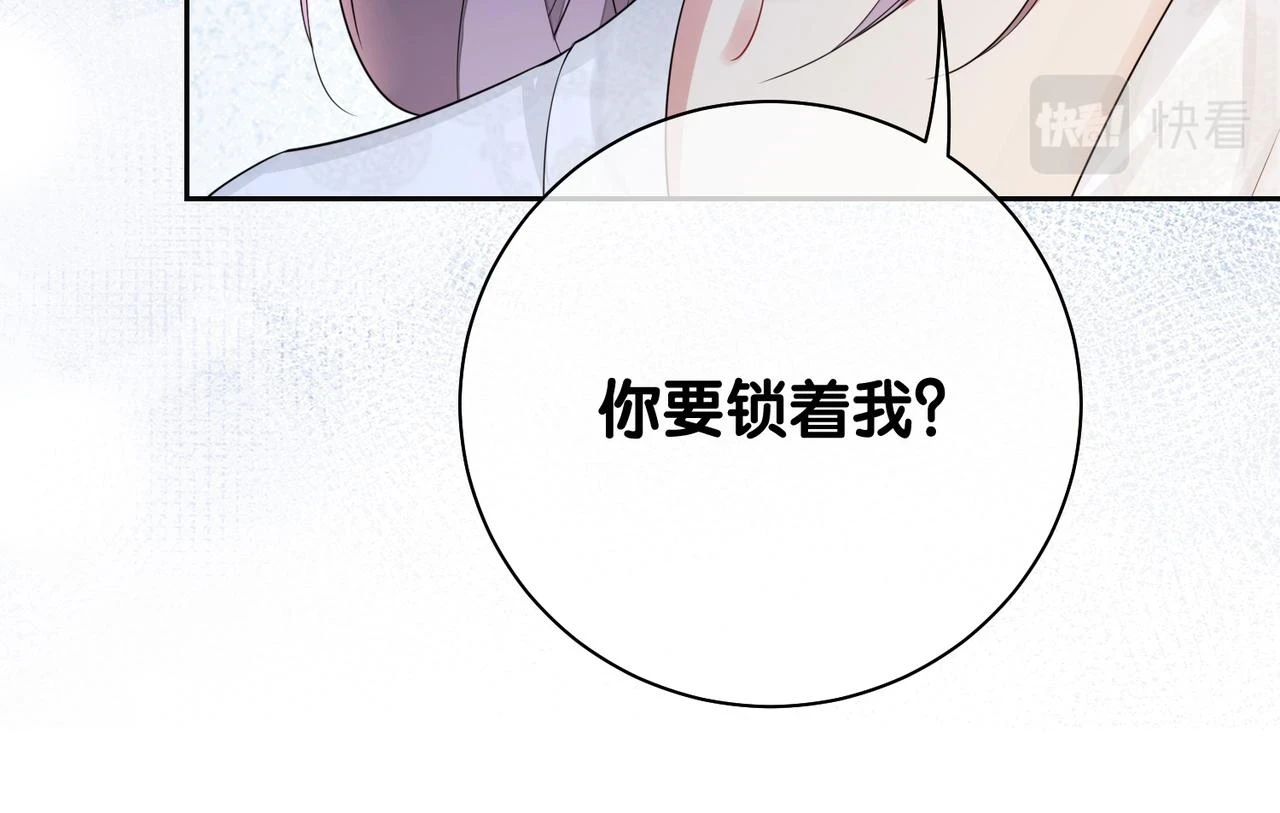 第42话 病娇癖好75