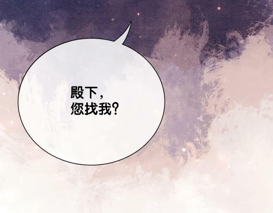 第62话 穆寒的真心？13