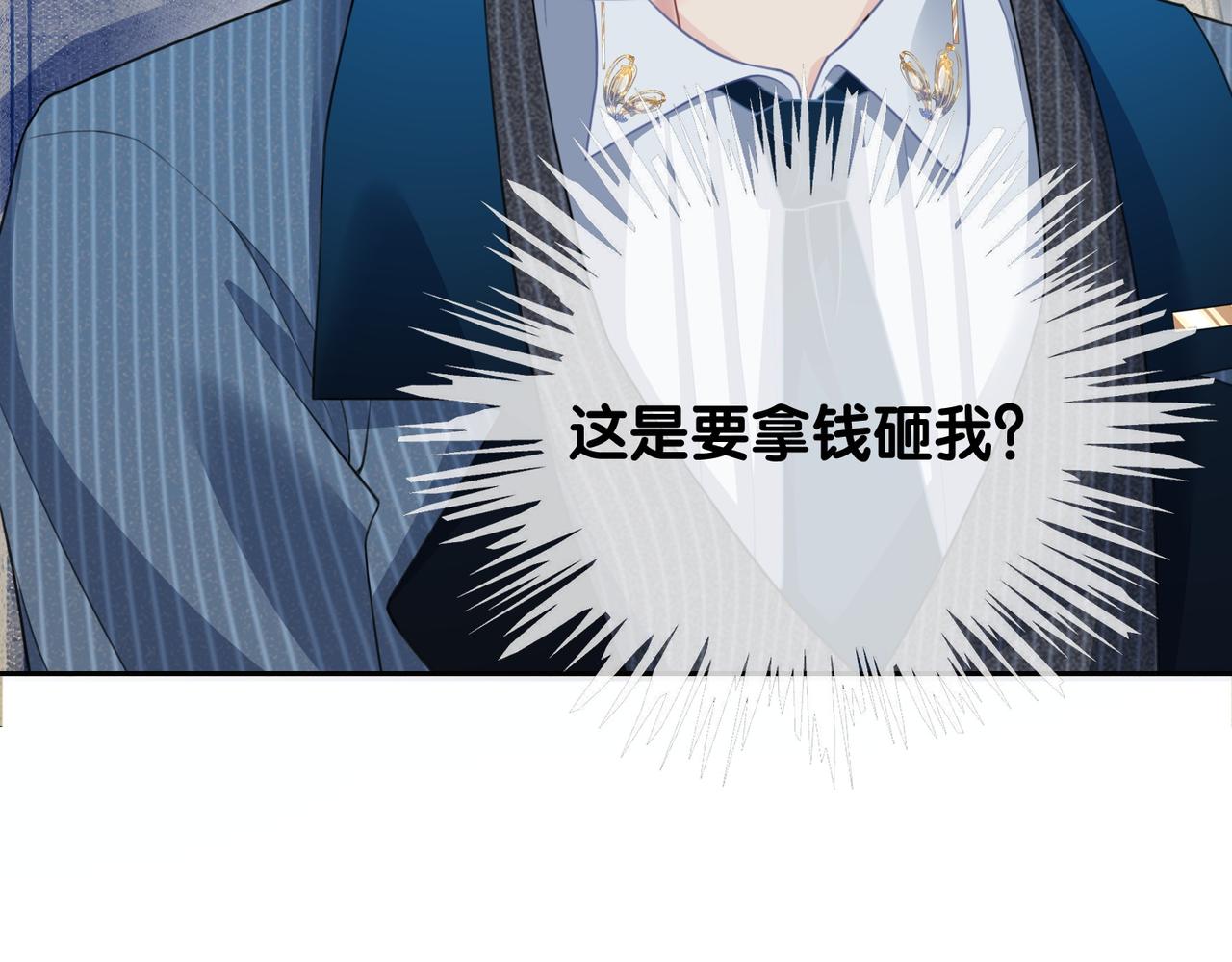 第5话 反向包养？36