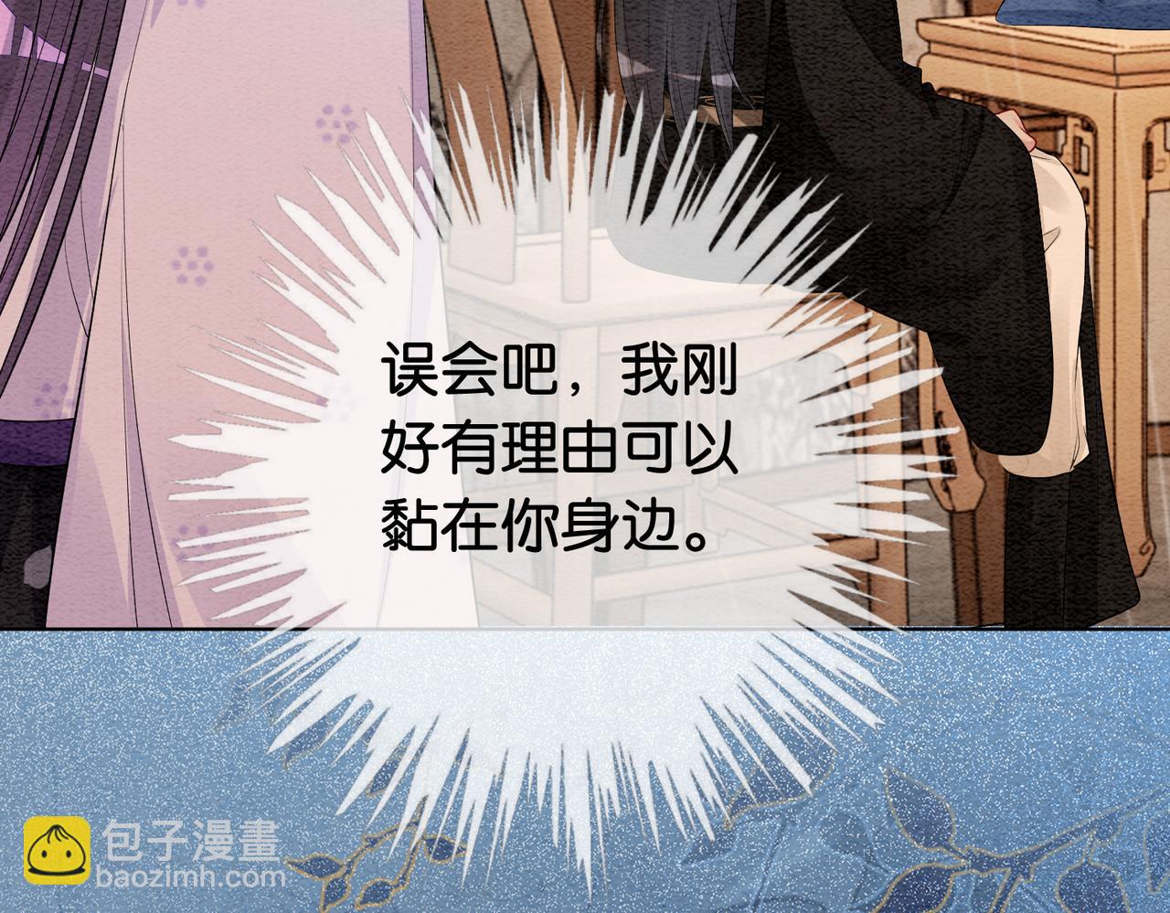 第51话 叫我娘子~73
