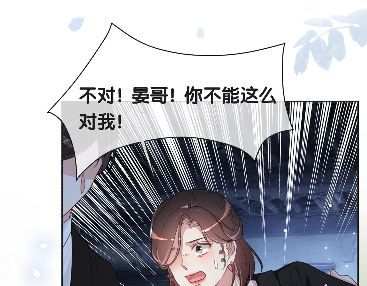 第6话 被绑架了？！114