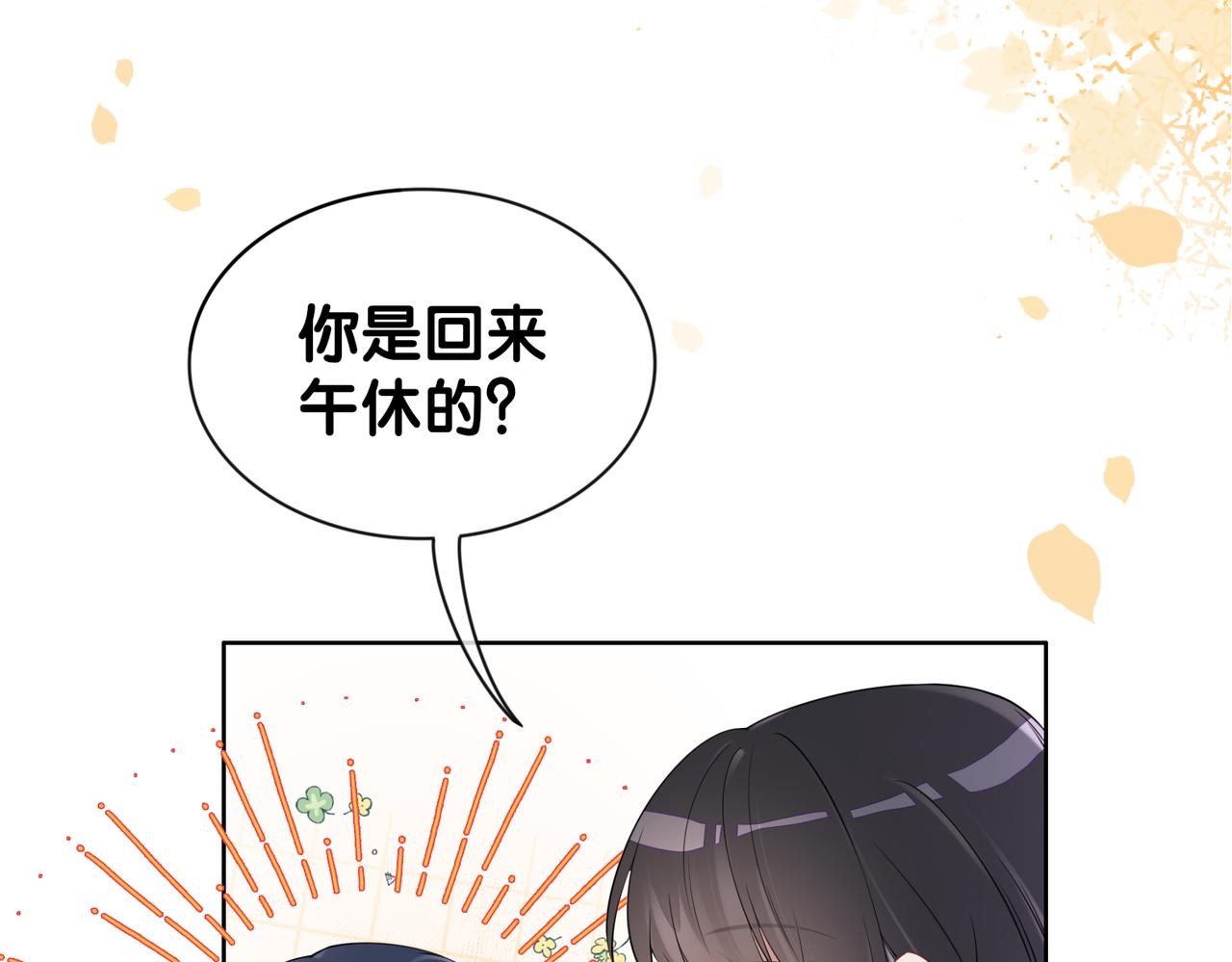 第39话 帮你吹头发8