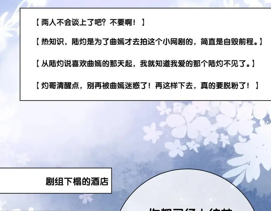 第120话 许愿一辈子在一起29