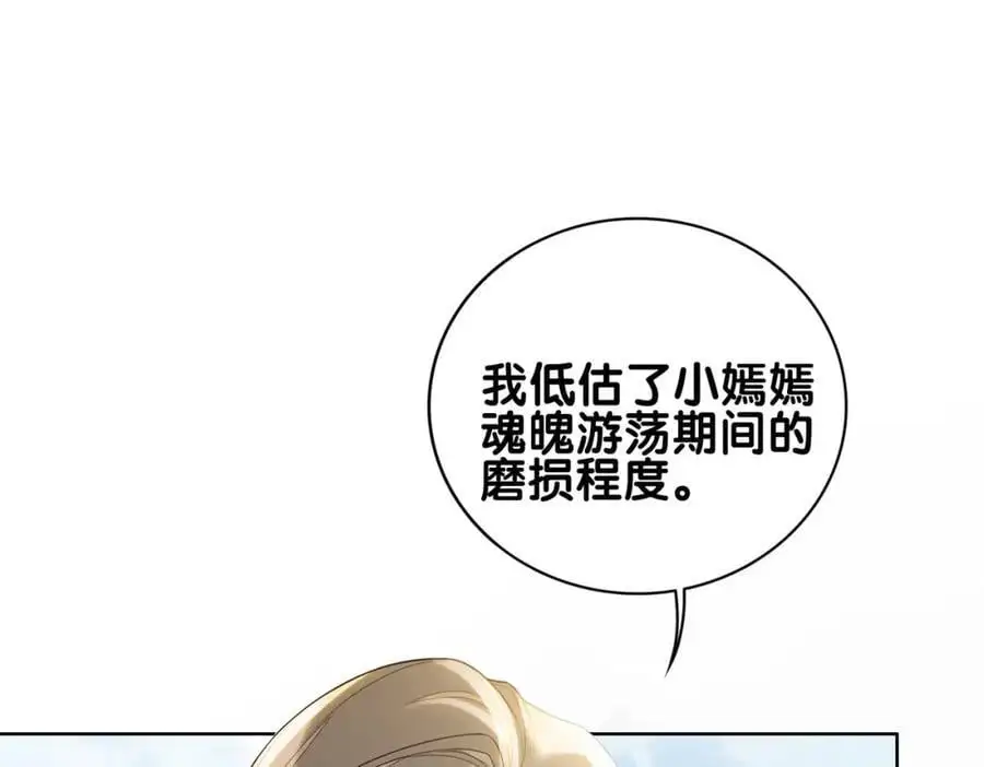 第142话 龙朔挖骨作肉身102