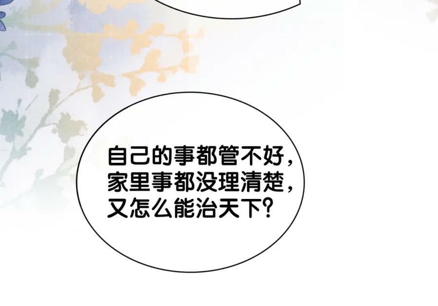 第69话 退婚23