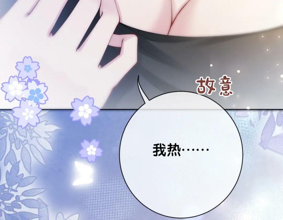 第91话 色诱你107