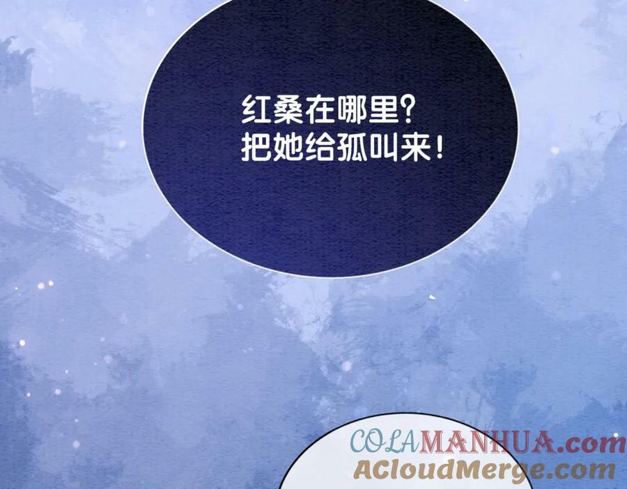 第62话 穆寒的真心？8