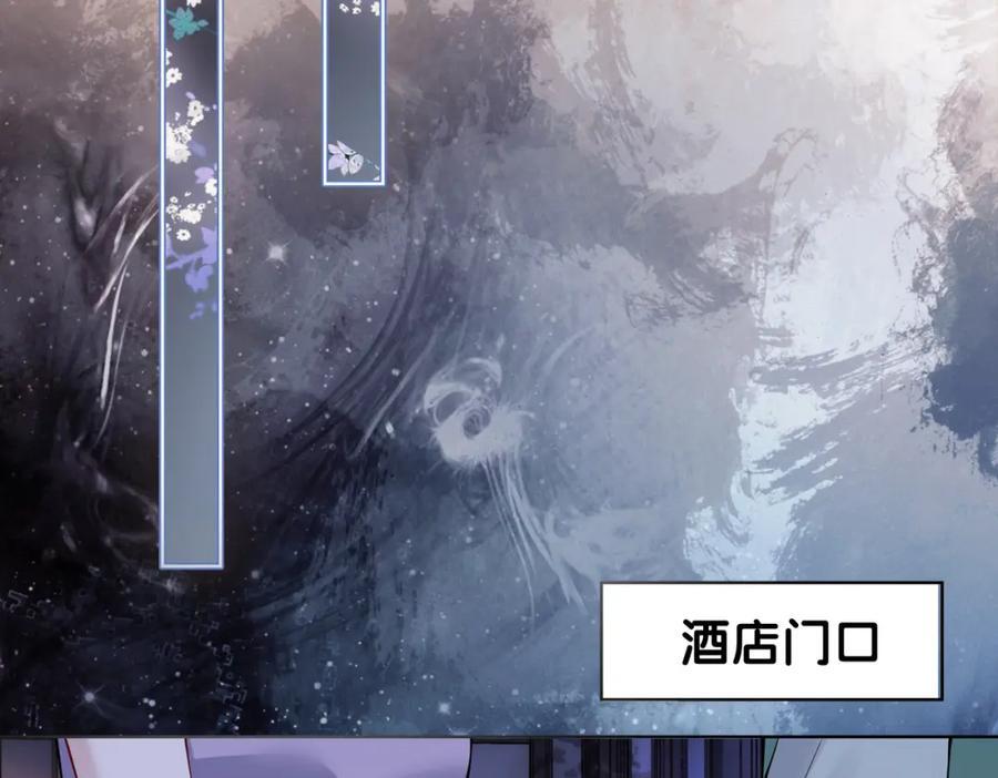 第99话 顾云琛吃醋！111