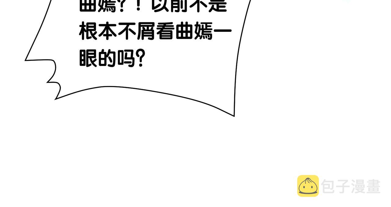 第31话 舆论反转67