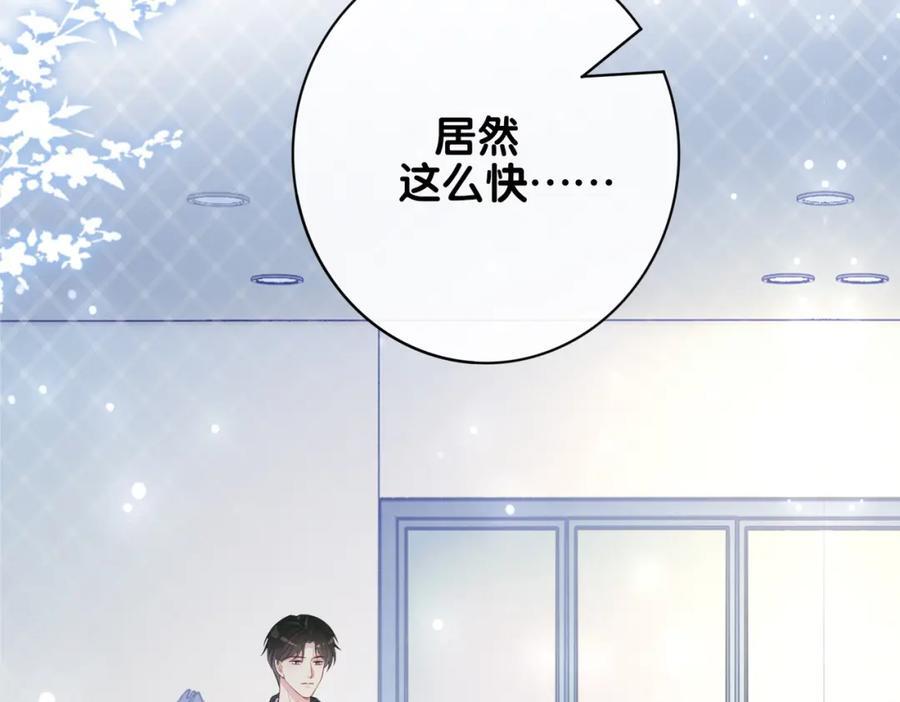 第102话 曲嫣解决二哥77