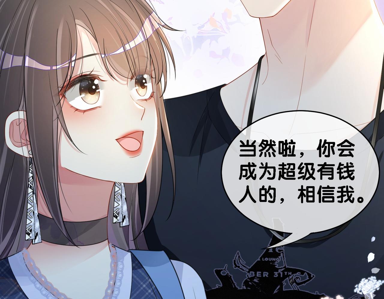 第36话 晚安吻20