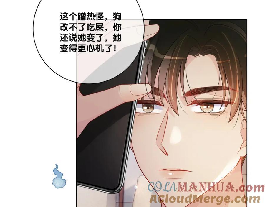 第108话 陆灼出手帮助嫣嫣8