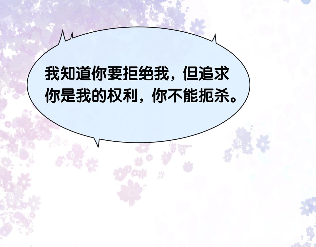 第14话 总裁吃醋也幼稚17