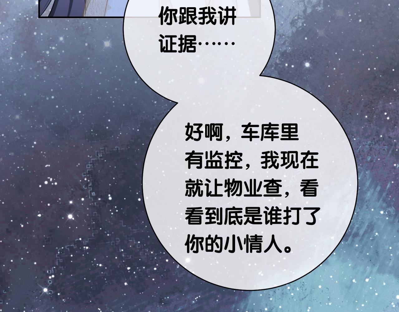 第4话 打你还需要挑日子吗？61