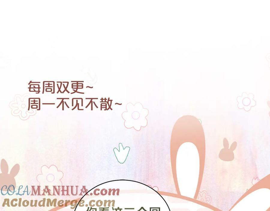第75话 兑现约定？116