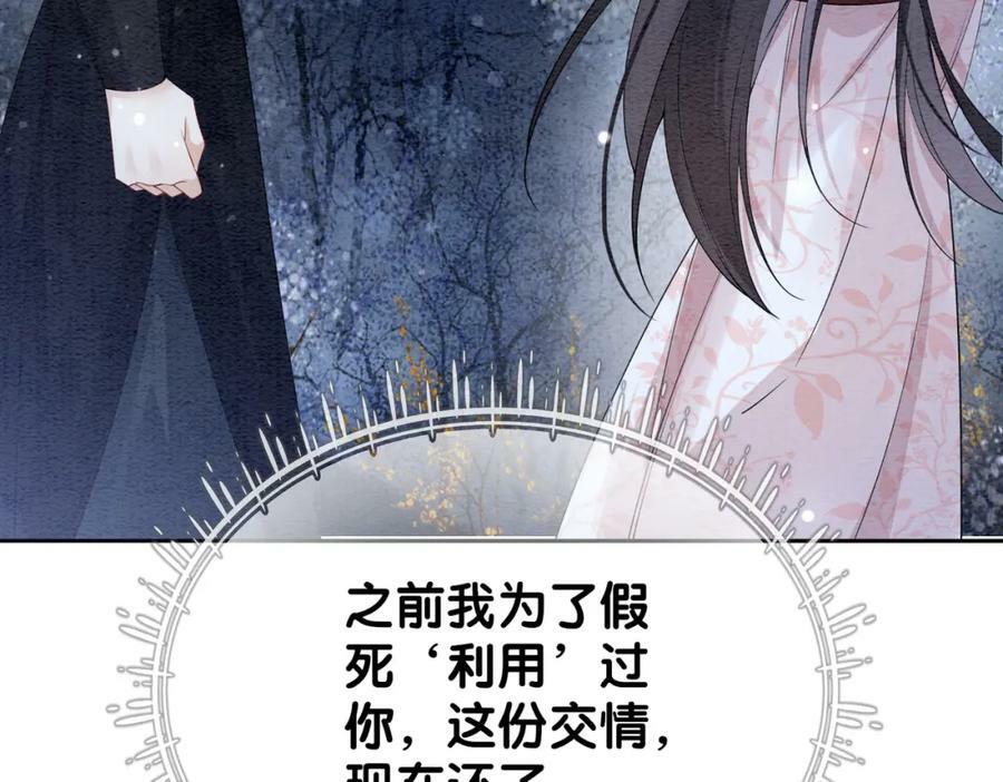 第66话 留在我身边吧43