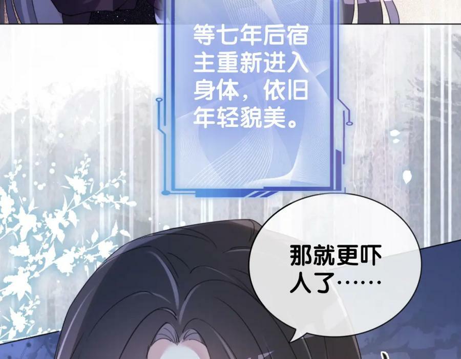 第63话 寒哥哥，我回来了！33